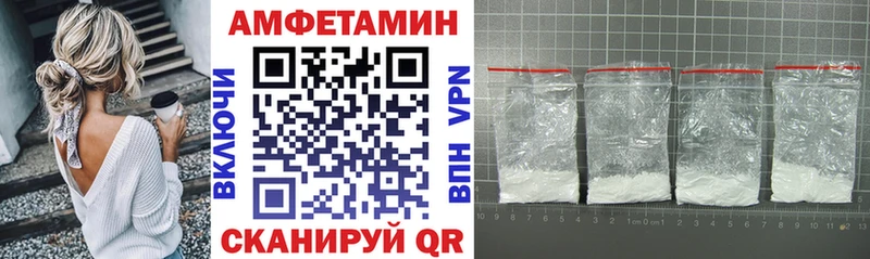 АМФ Розовый  где найти   Углич 