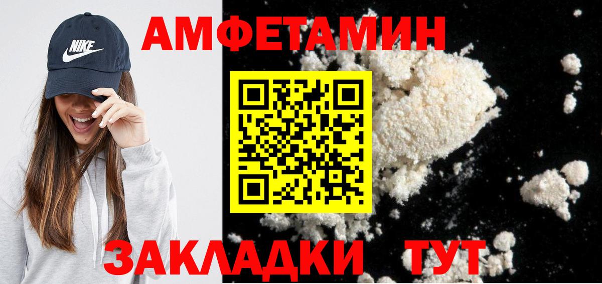 Углич  Amphetamine 97%  Вход с VPN 