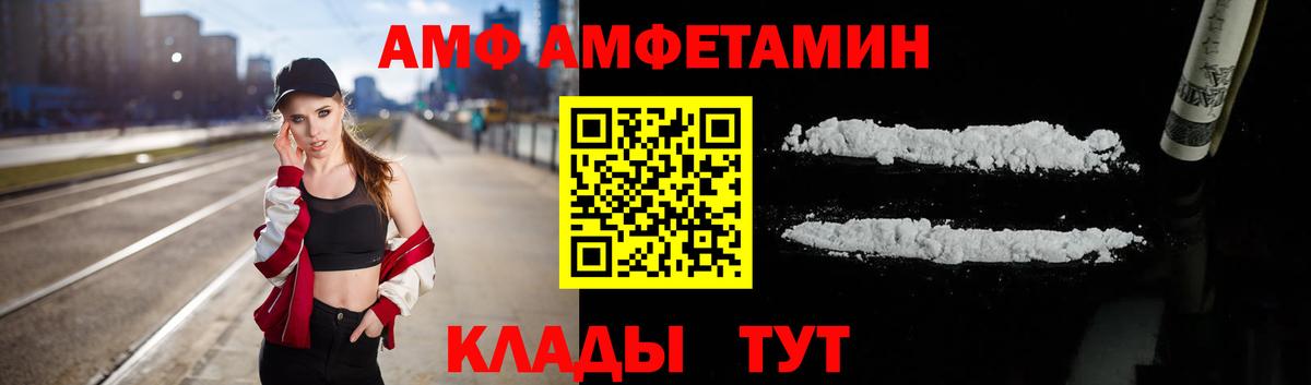 Амфетамин Розовый Углич