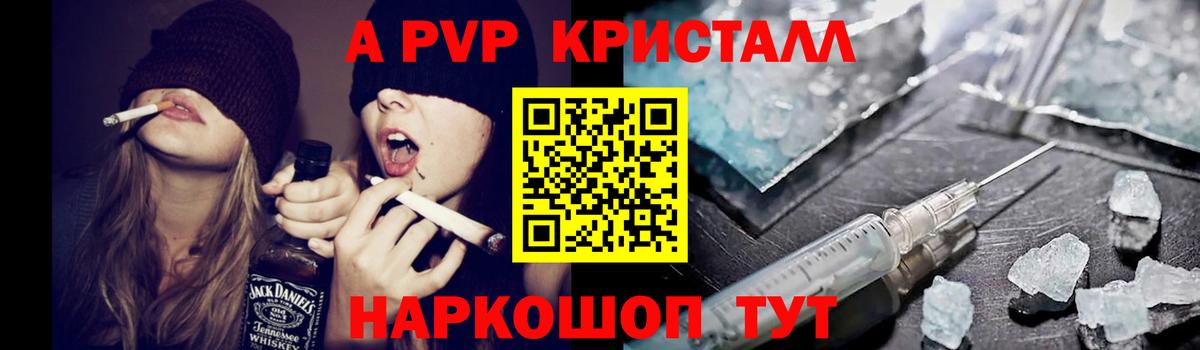 Углич  A PVP Соль  A-PVP VHQ  где найти   A PVP Соль  Вход с VPN 