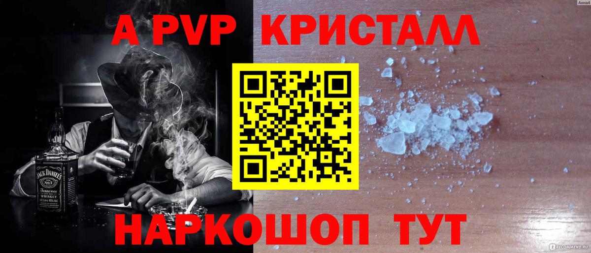 Alpha-PVP Соль Углич