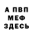 A PVP крисы CK Randy Asrol