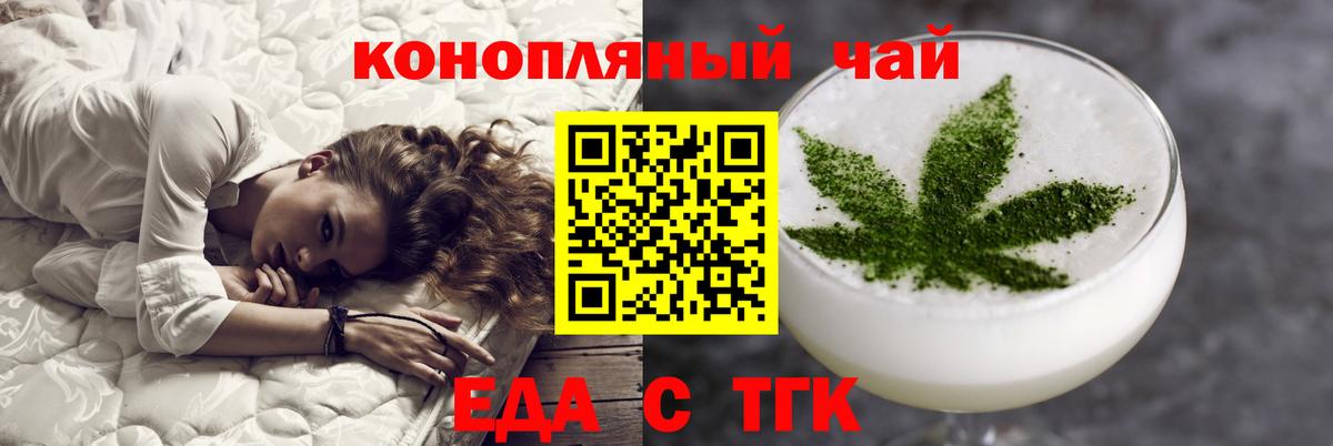 Углич  Cannafood конопля  Вход с VPN 