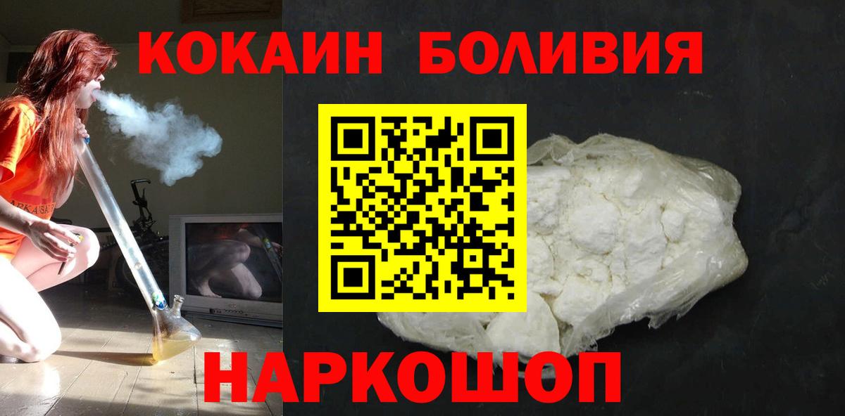 Углич  Cocaine Columbia  КОКАИН Перу  Вход с VPN 