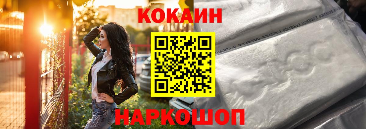 Cocaine Эквадор Углич
