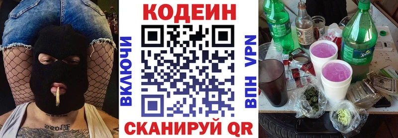 Кодеин напиток Lean (лин)  блэк спрут как зайти  Углич  цена наркотик 