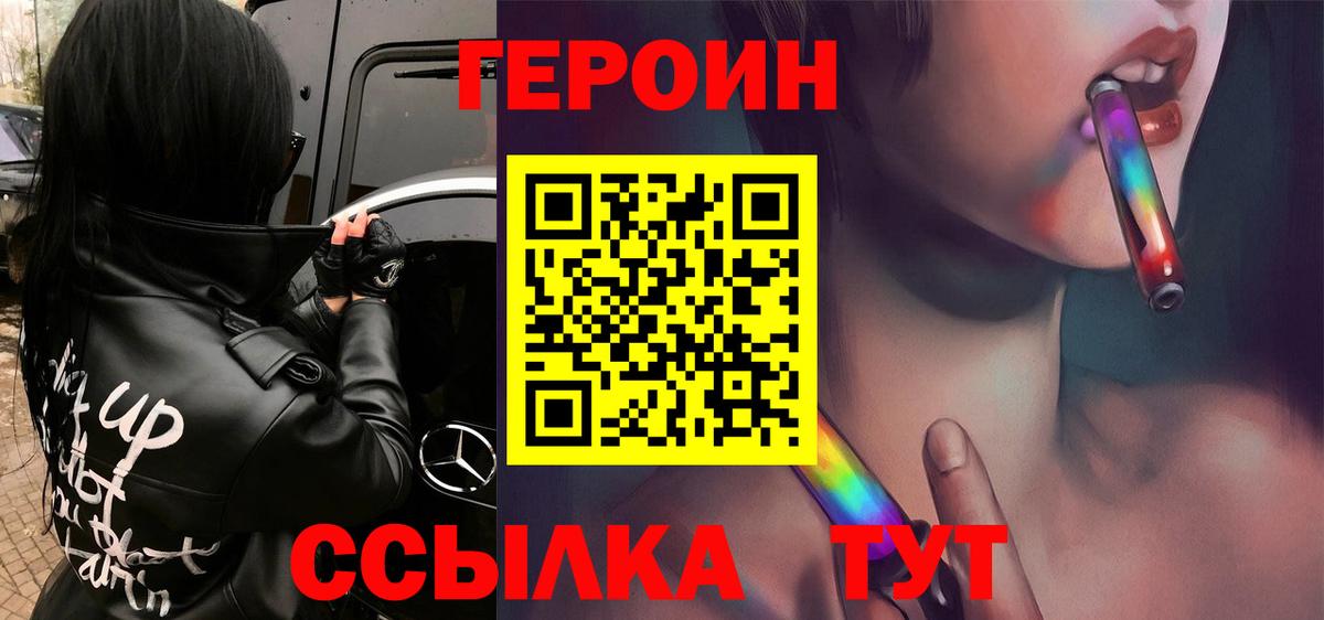 Углич  ГЕРОИН VHQ  Героин  Вход с VPN 