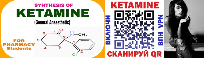 закладка  Углич  КЕТАМИН ketamine 