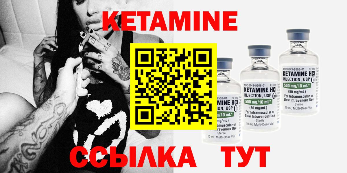 КЕТАМИН VHQ  Вход с VPN  Кетамин ketamine  Углич 