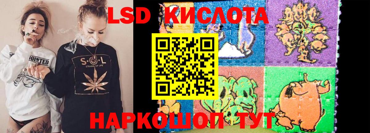 LSD-25 экстази кислота Углич