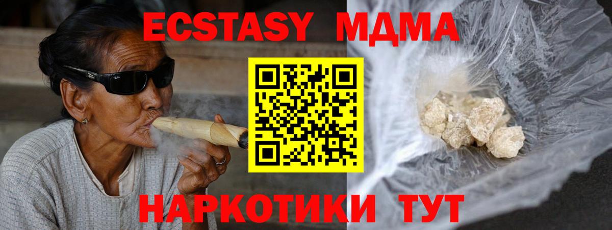 Углич  МДМА молли  Вход с VPN 