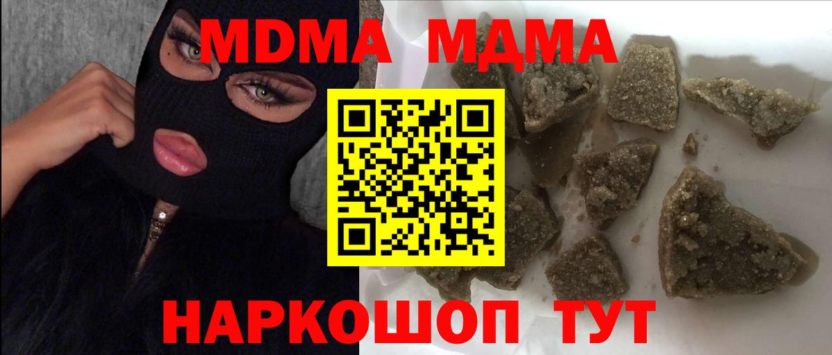MDMA молли Углич