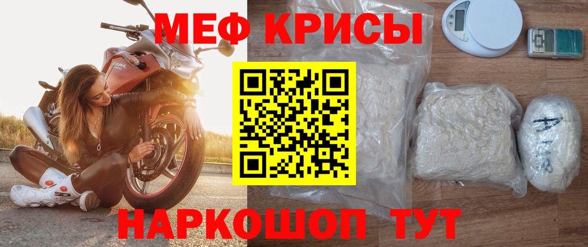 Мефедрон  Меф mephedrone  продажа наркотиков  Углич  Вход с VPN 