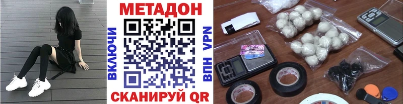 Метадон methadone купить наркотики сайты Углич