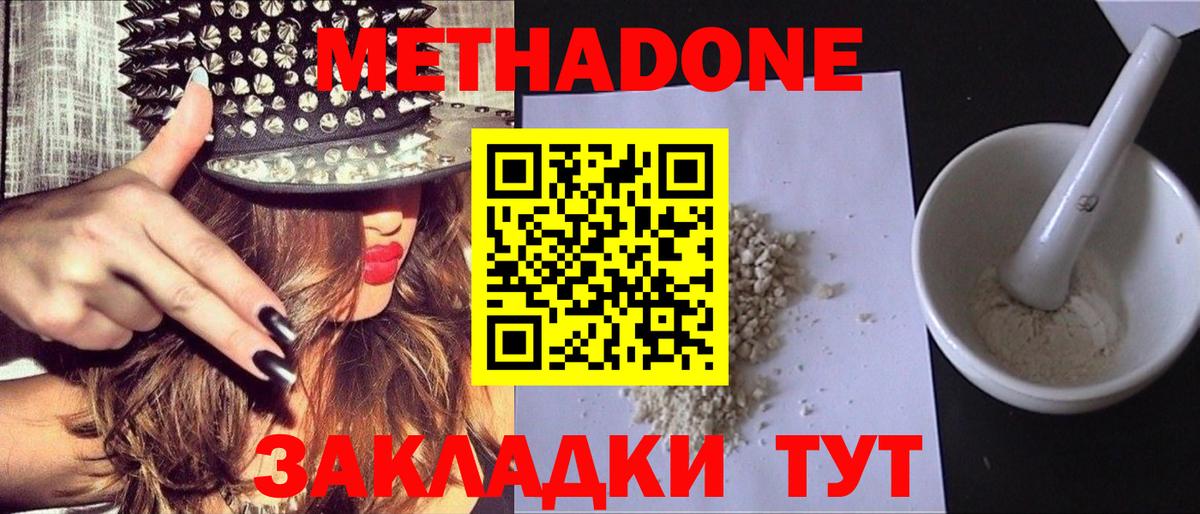 Метадон мёд  Вход с VPN  Углич 