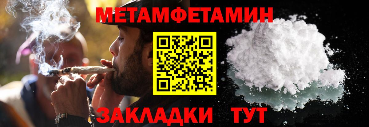 МЕТАМФЕТАМИН пудра  Вход с VPN  Углич 