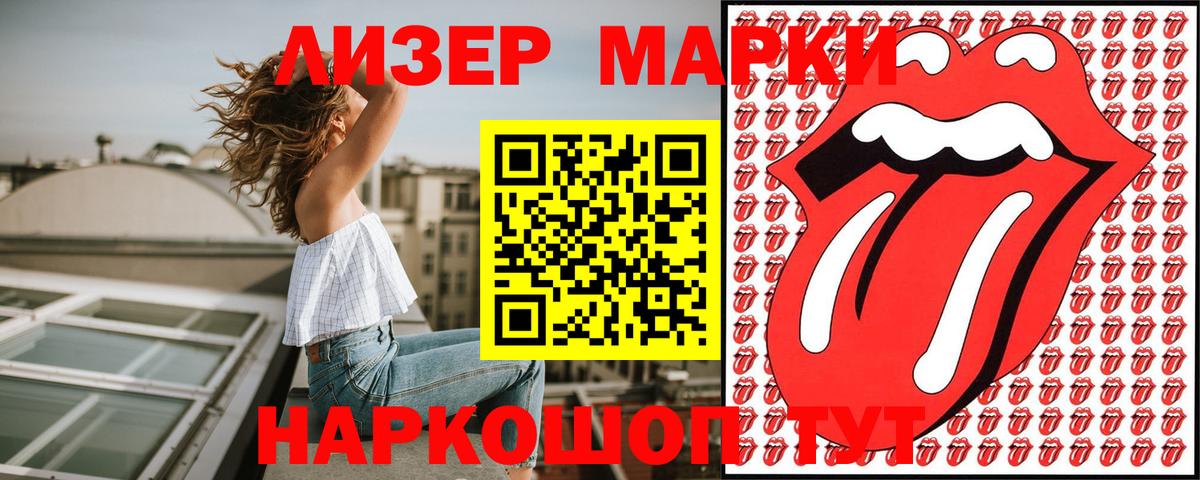 Наркотические марки 1,8мг  Вход с VPN  Углич 