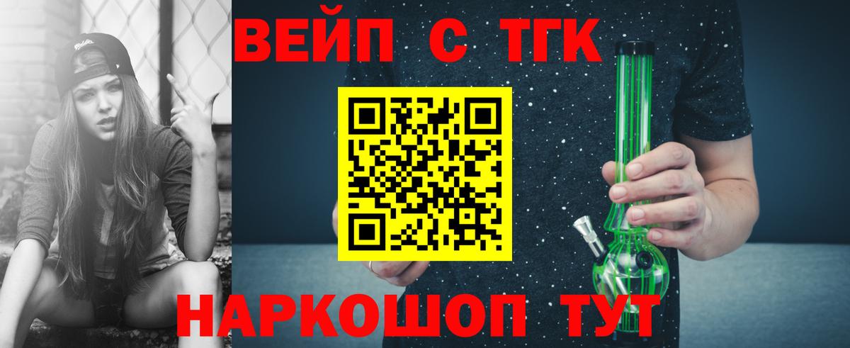 Углич  ТГК концентрат  Вход с VPN 