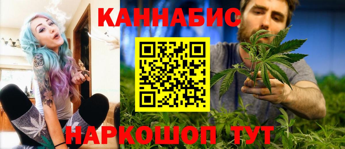 Каннабис LSD WEED Углич